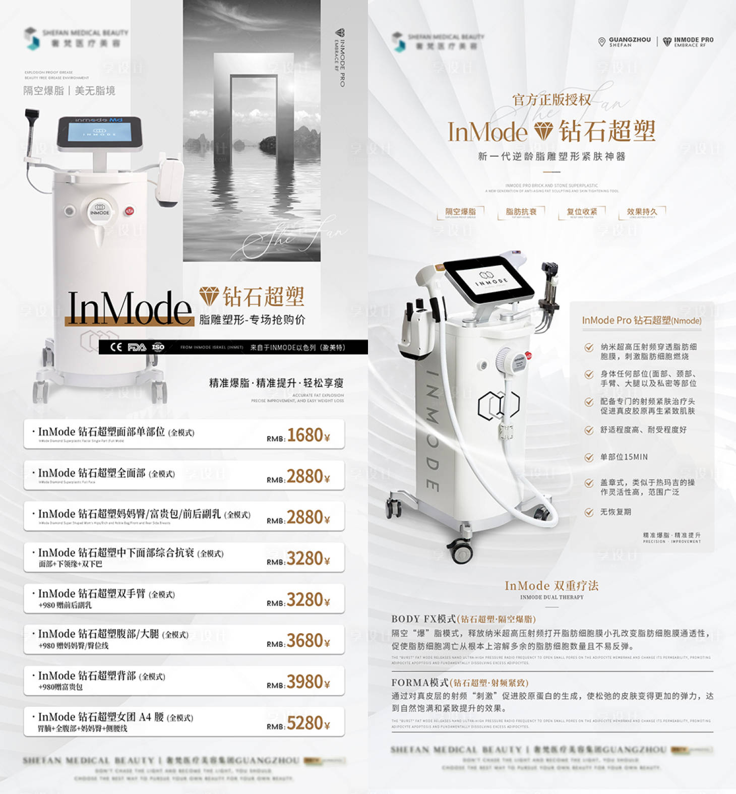 源文件下载【享设计】搜索编号：90320020985834074【InModePro砖石超塑】