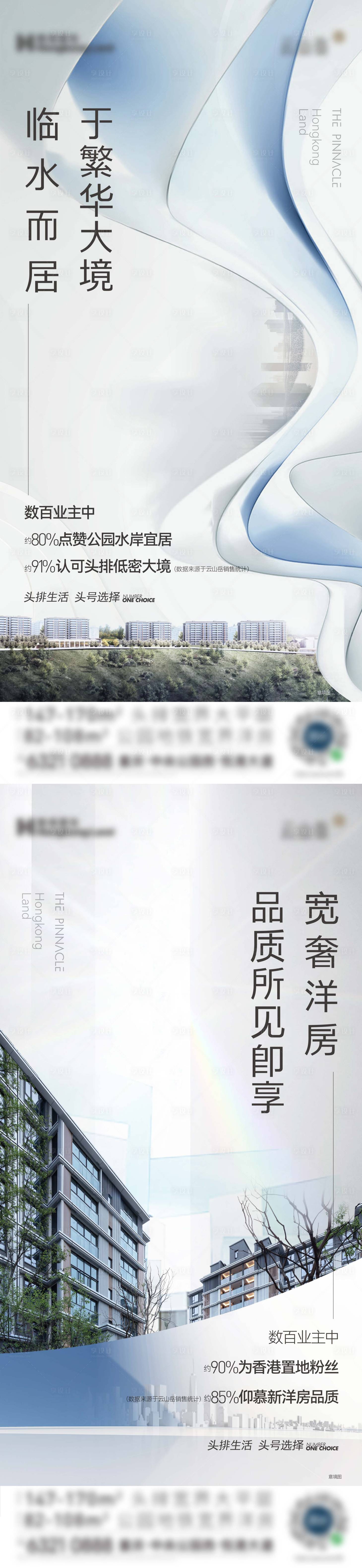 源文件下載【享設計】搜索編號：40710021222698466【地產品質海報】