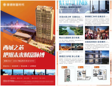 源文件下载【地产公寓DM宣传单 】编号：91880021067218453