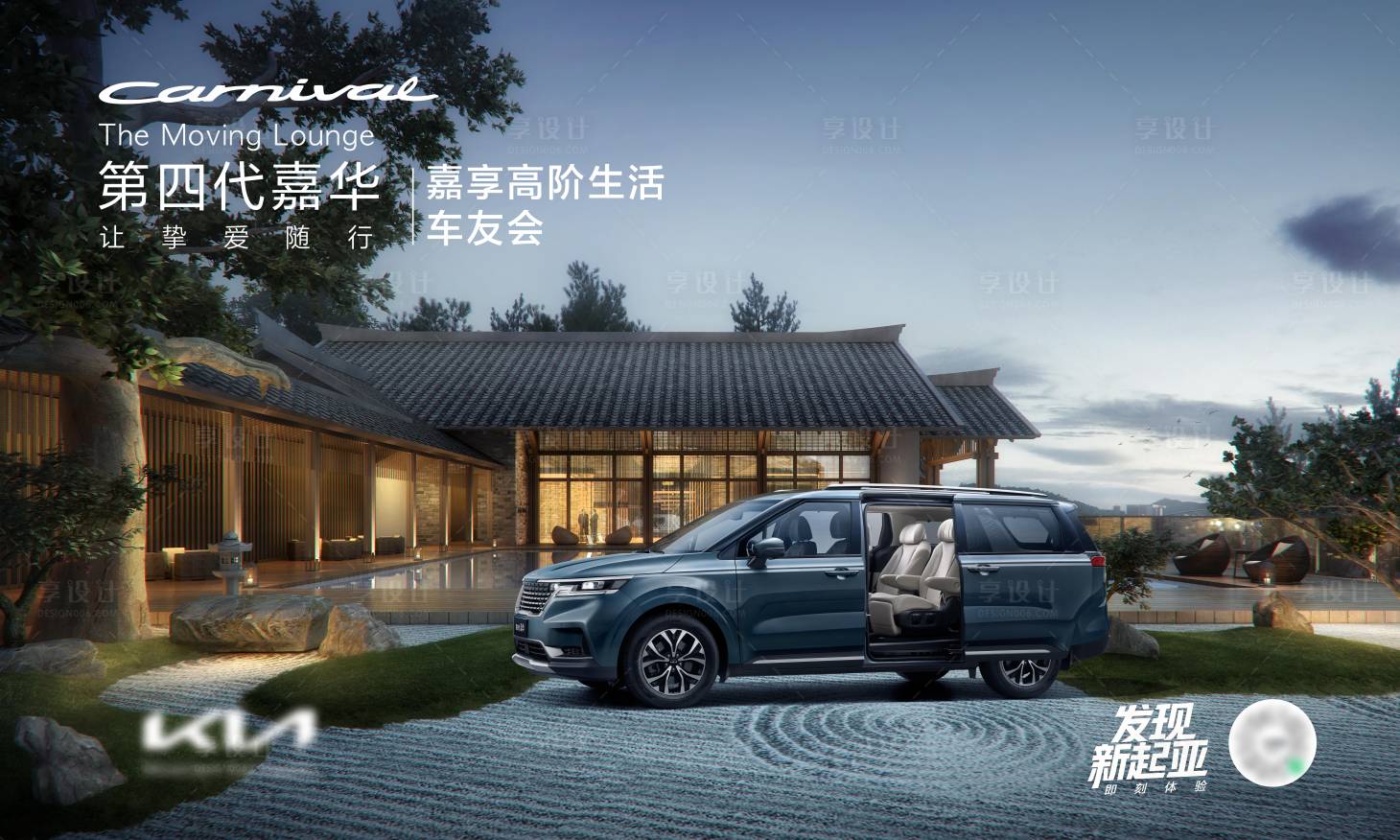 源文件下載【享設(shè)計(jì)】搜索編號(hào)：73590021180647610【溫泉海報(bào)】