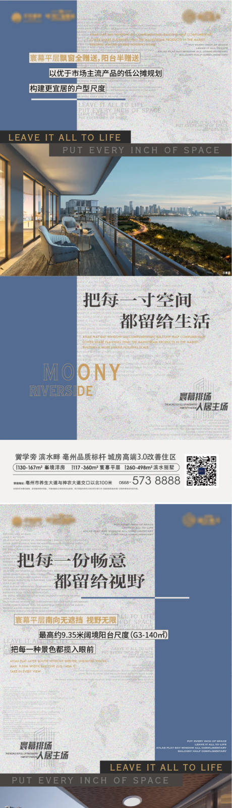源文件下載【享設(shè)計】搜索編號：88550020802578490【寰幕平層戶型系列刷屏海報】