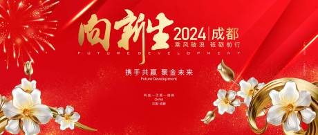 源文件下载【红金企业年会背景板】编号：20231218143144084