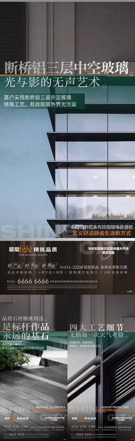 源文件下载【精工刷屏海报】编号：19430020891614620