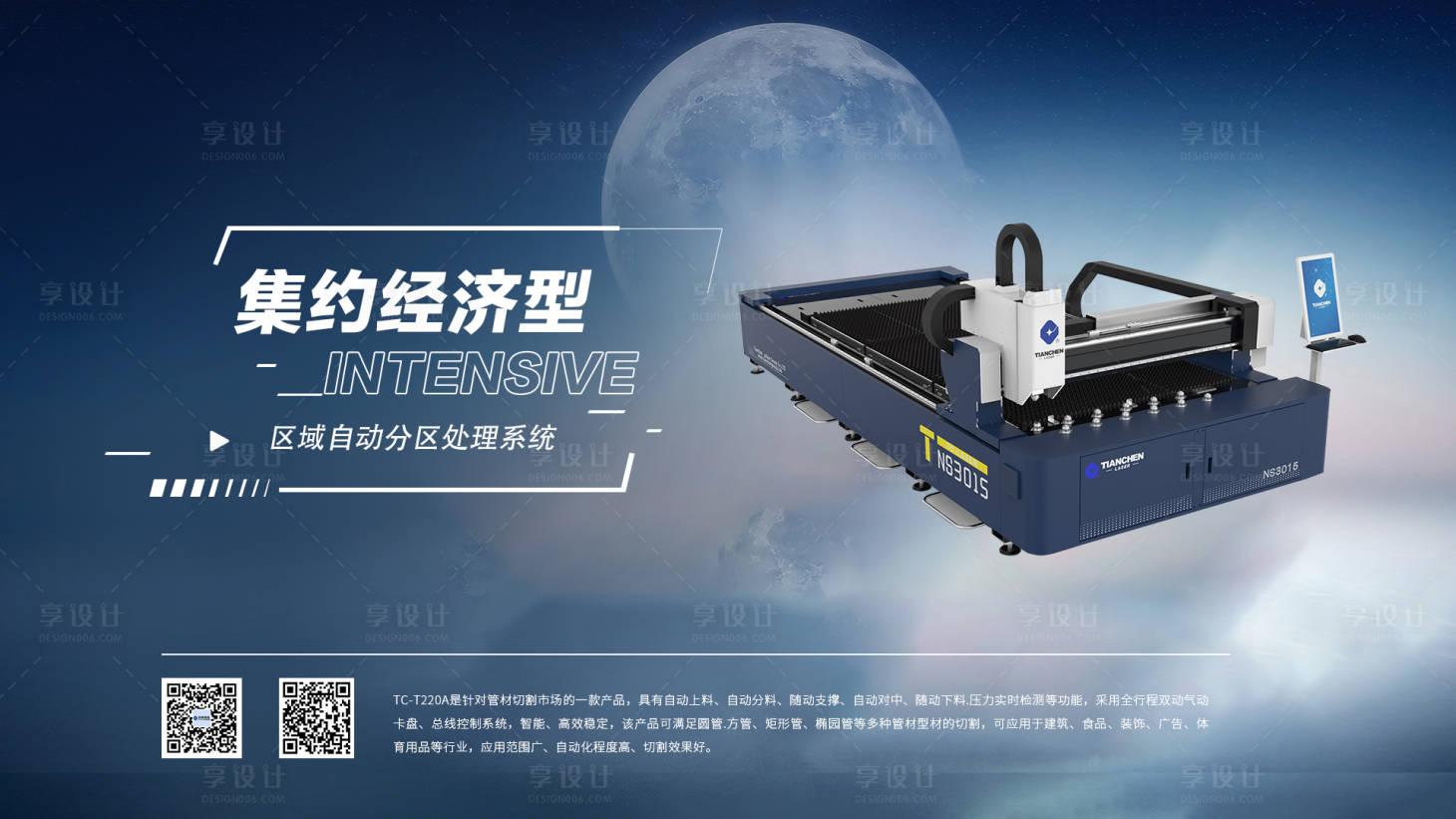 源文件下載【享設計】搜索編號：38440020714758651【機械海報】