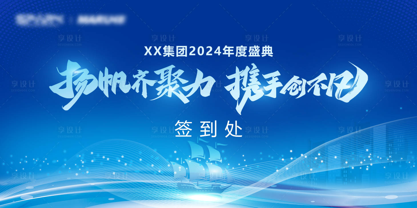 源文件下载【蓝色高端年会背景】编号：20231214090448948