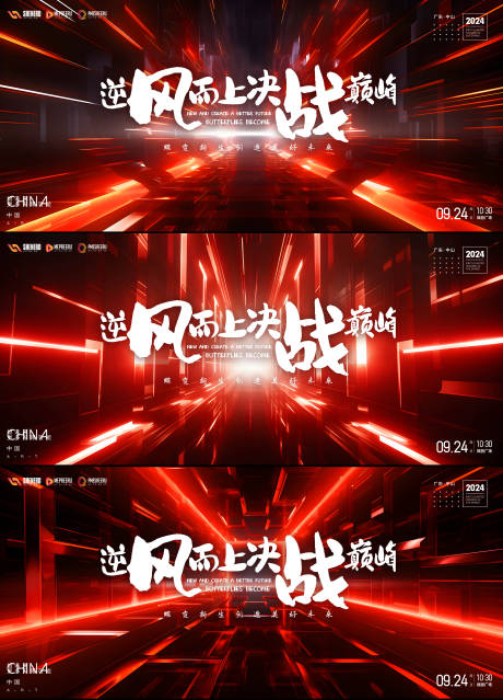源文件下载【会议主画面】编号：33210021055576174
