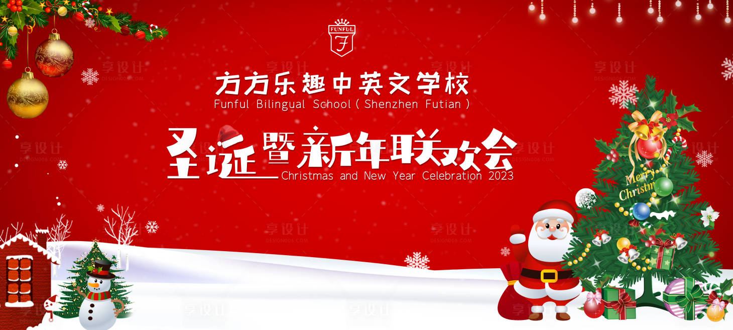 源文件下載【享設(shè)計】搜索編號：81650021104047572【圣誕節(jié) 】