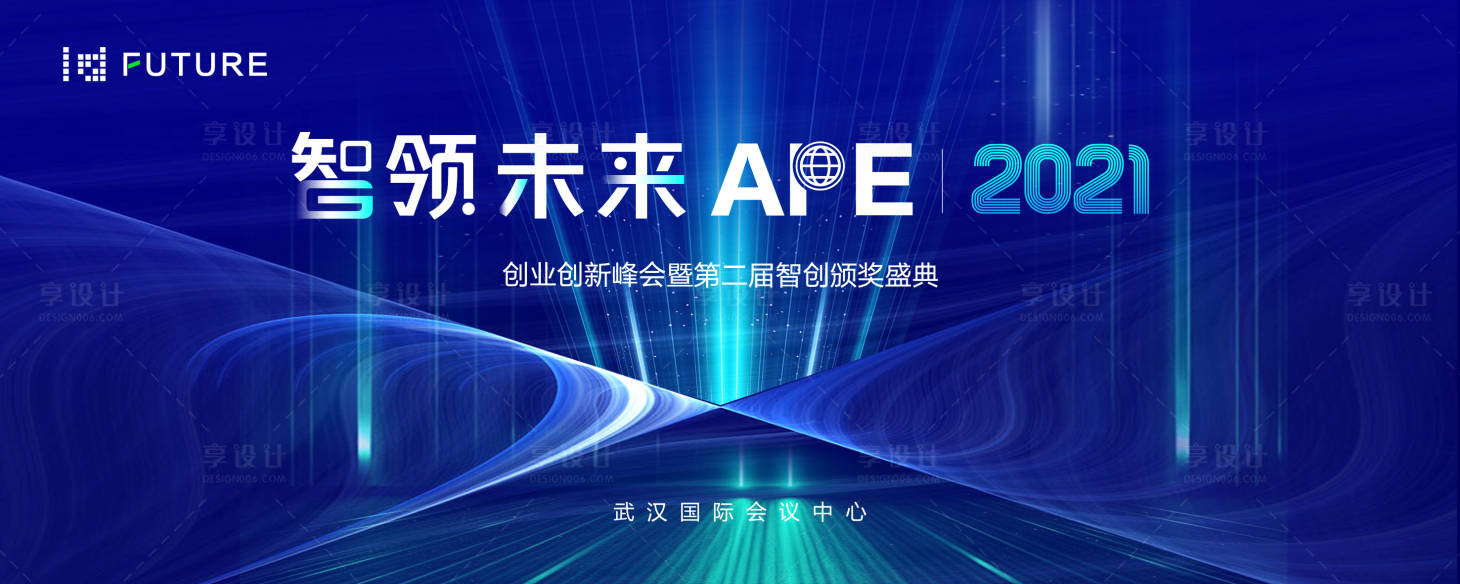 源文件下載【峰會論壇會議科技發布會主形象】編號：74820021130257437