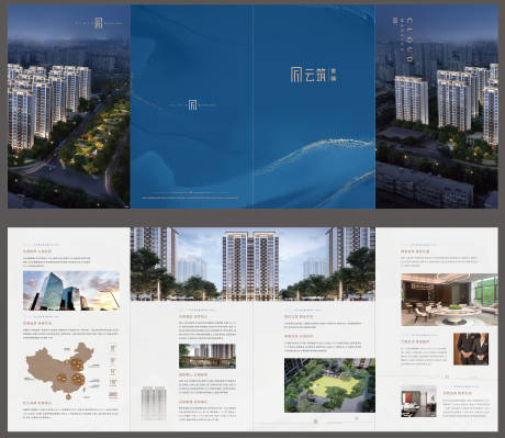 源文件下载【地产售楼处道具四折页】编号：84410020758977407
