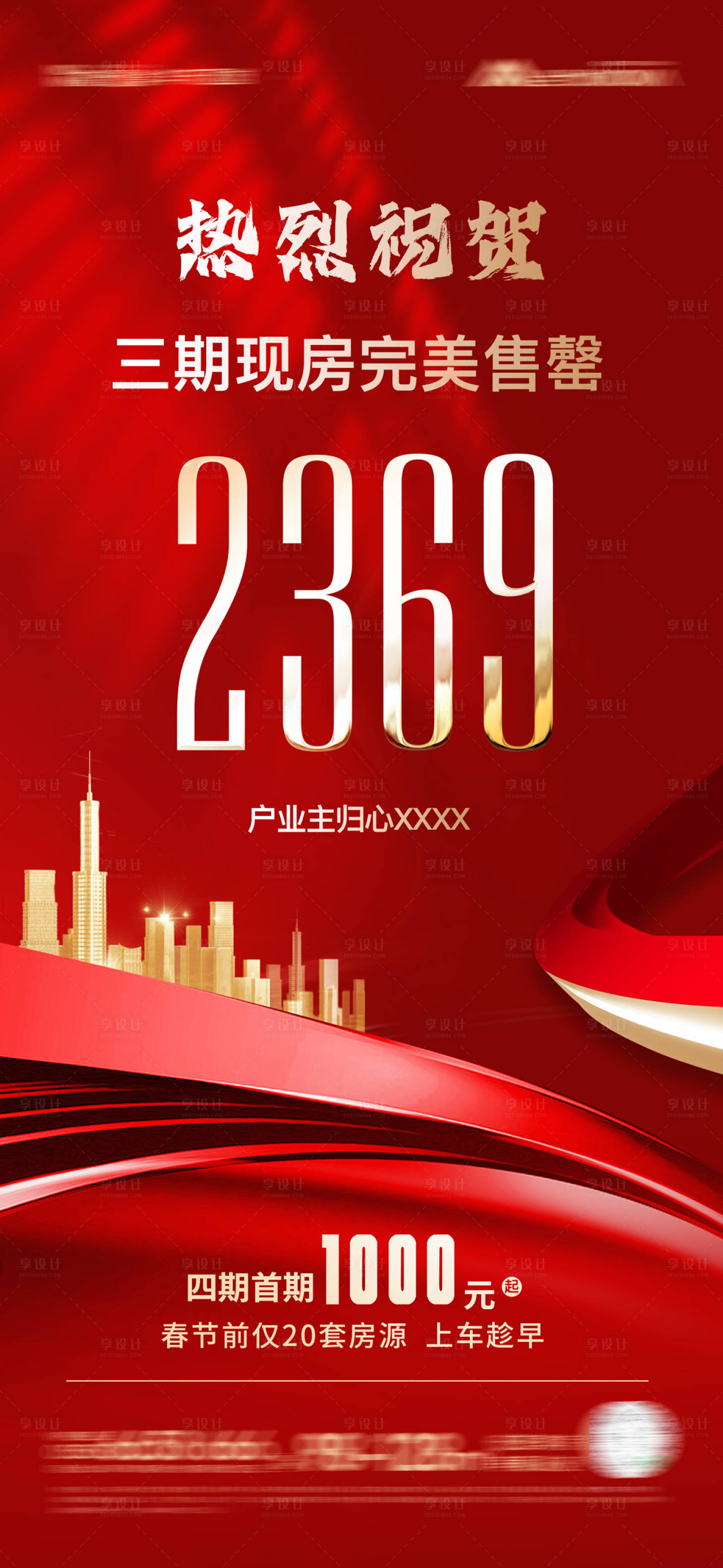 源文件下载【祝贺喜报单图】编号：77140021212548331