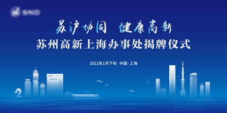 源文件下载【高新区揭牌仪式】编号：13580020875666766