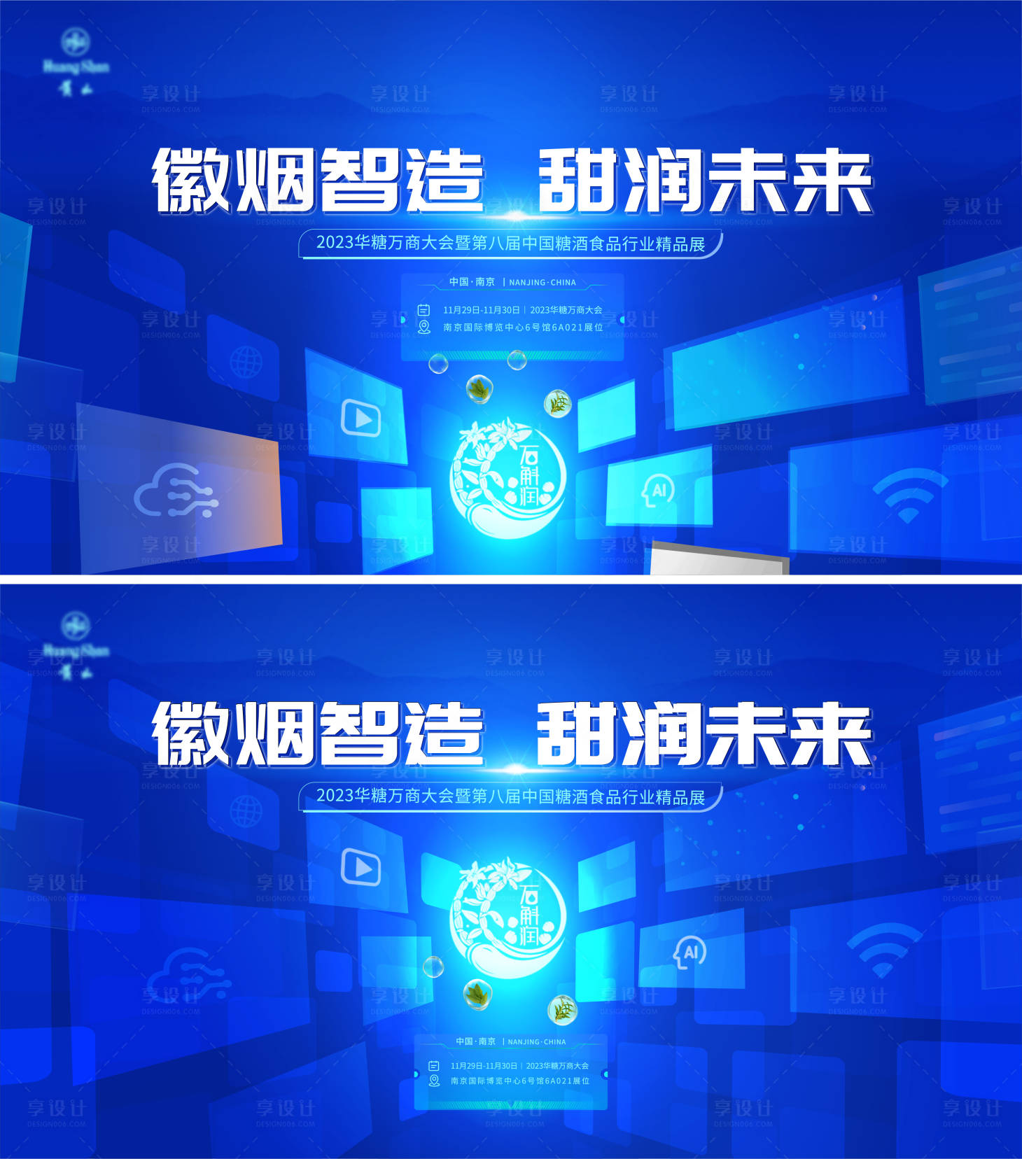 源文件下载【科技视觉主视觉】编号：77560020929658396