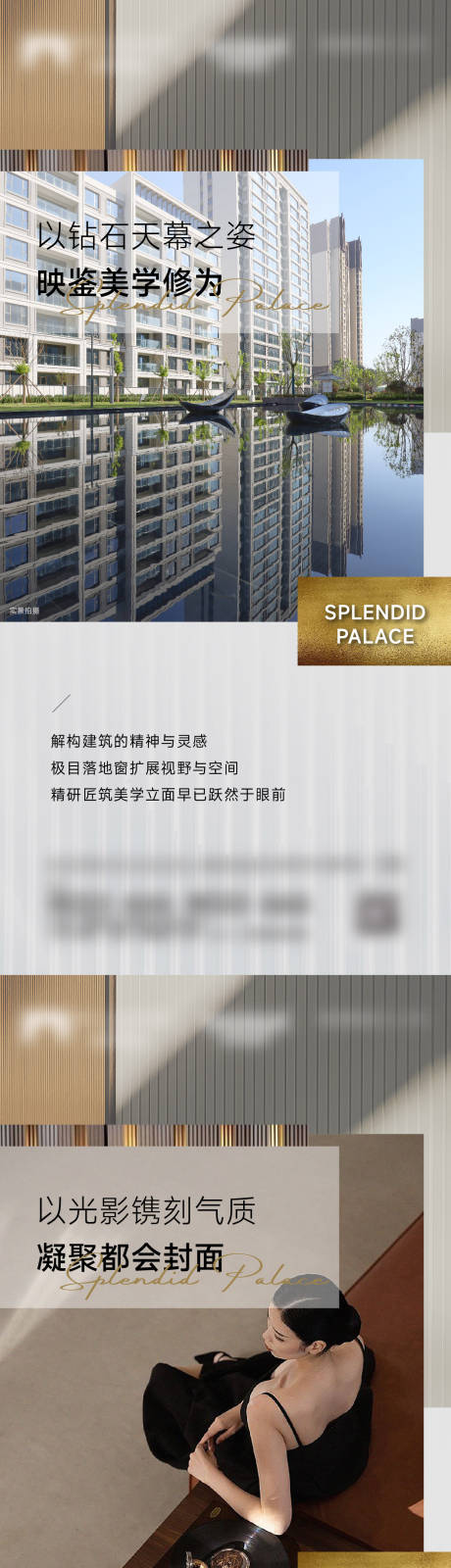源文件下载【地产卖点系列海报】编号：28980021091032491