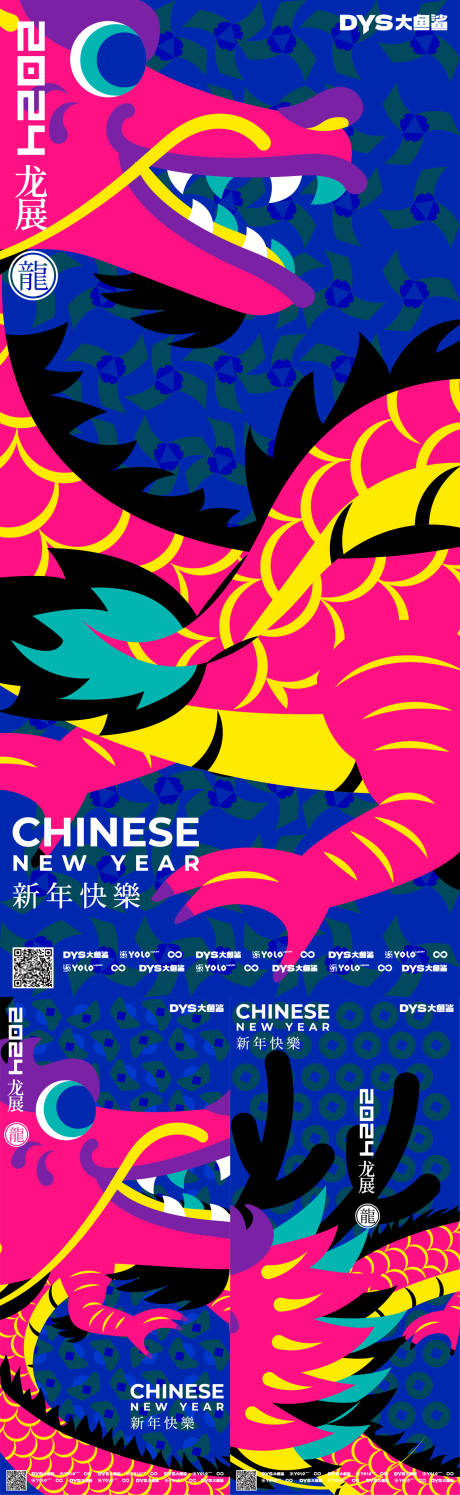 源文件下载【新年春节插画海报】编号：45930020808446632