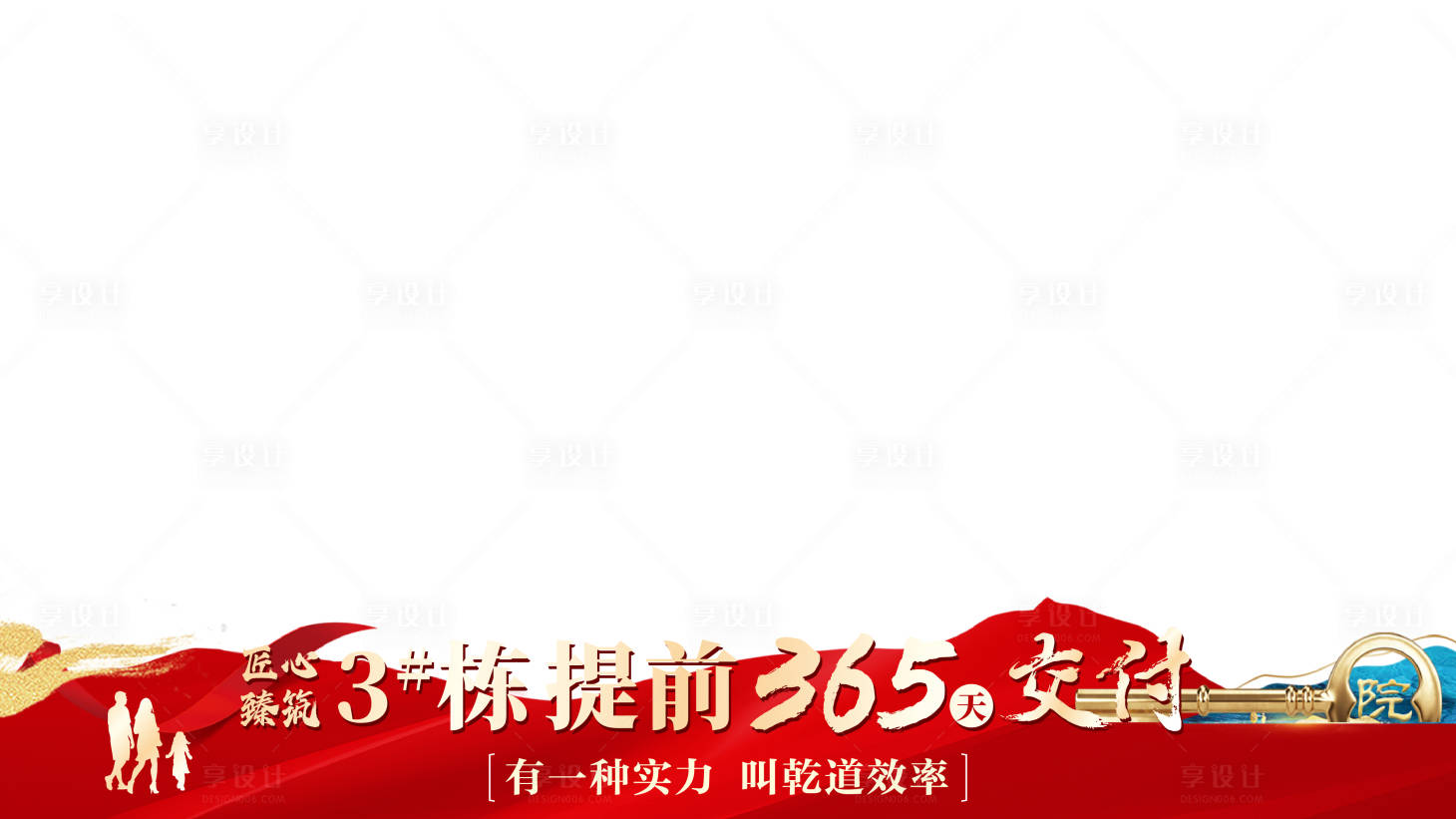 源文件下載【享設計】搜索編號：91560021251332783【交房壓條】