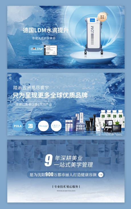 源文件下载【美容轮播图设计】编号：54770021024698689