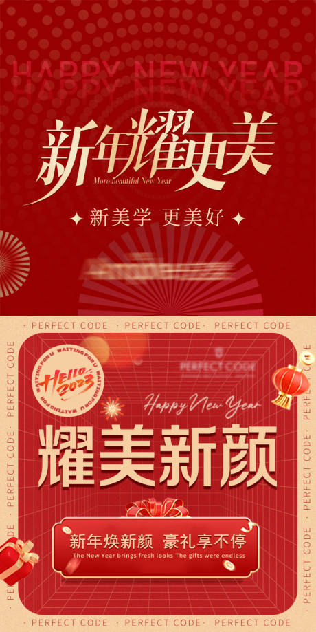 源文件下载【美团点评抖音新年头图banner】编号：20231227202431430