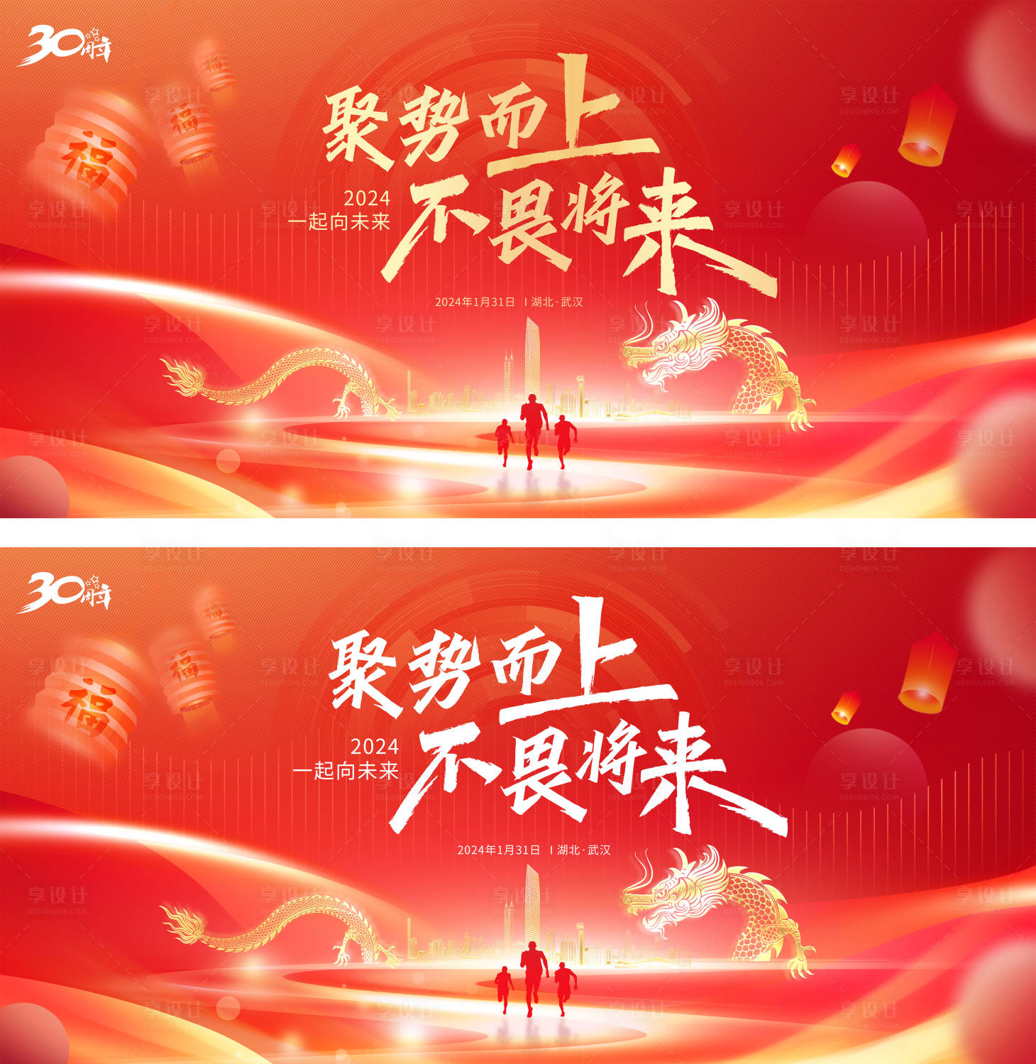 源文件下載【享設(shè)計(jì)】搜索編號：67560021146083934【紅色會(huì)議主畫面】