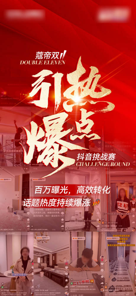 源文件下载【享设计】搜索编号：69040020775139097【热点话题】