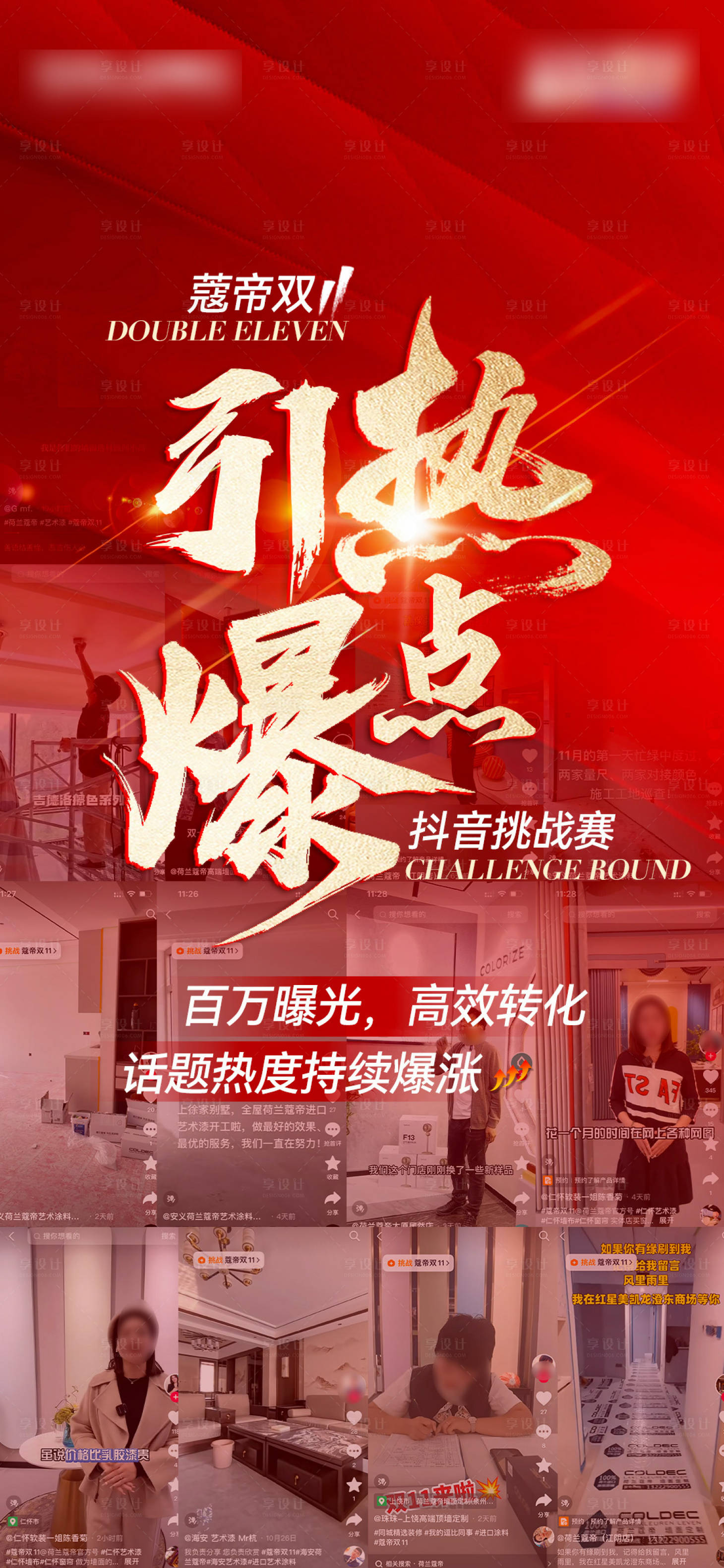 源文件下載【享設(shè)計】搜索編號：69040020775139097【熱點(diǎn)話題】