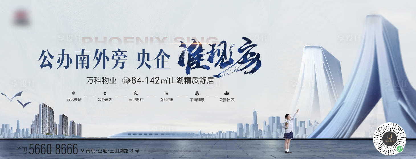 源文件下载【地产学区准现房学校价值点背景板】编号：53450021098809250