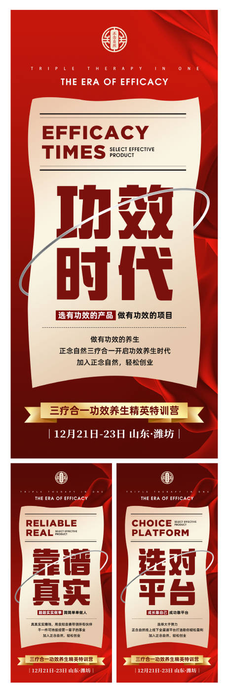 源文件下载【微商大字报会议痛点宣传海报】编号：20231216170244407