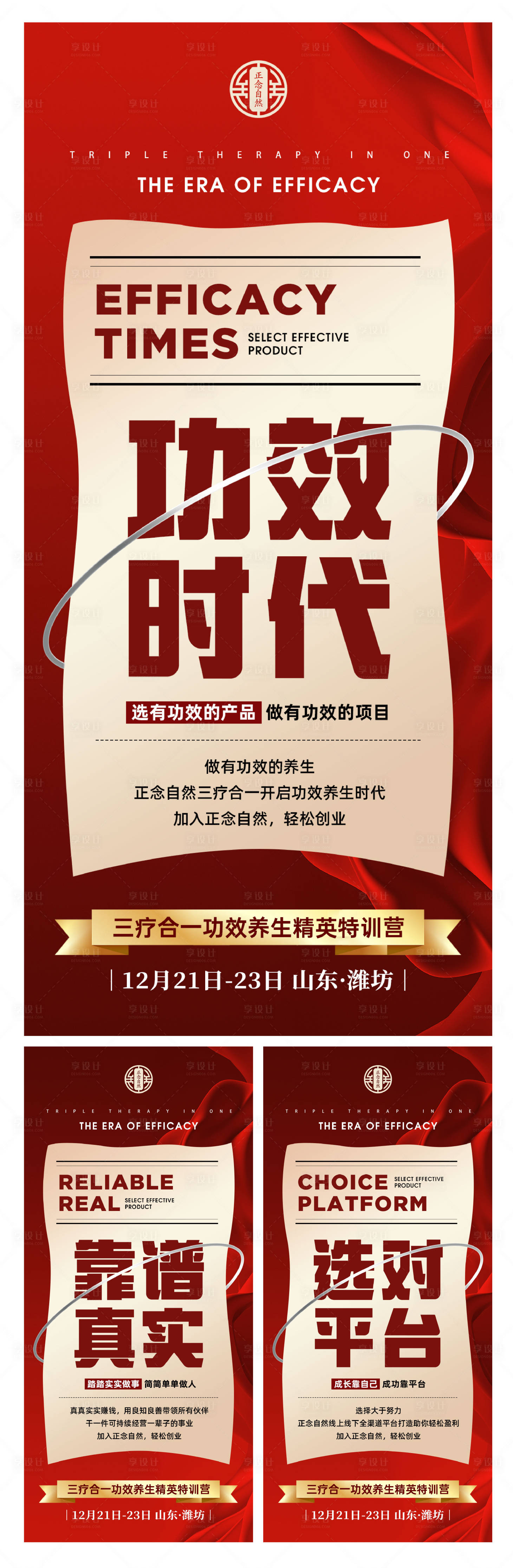 源文件下载【享设计】搜索编号：96810020999086581【微商大字报会议痛点宣传海报】