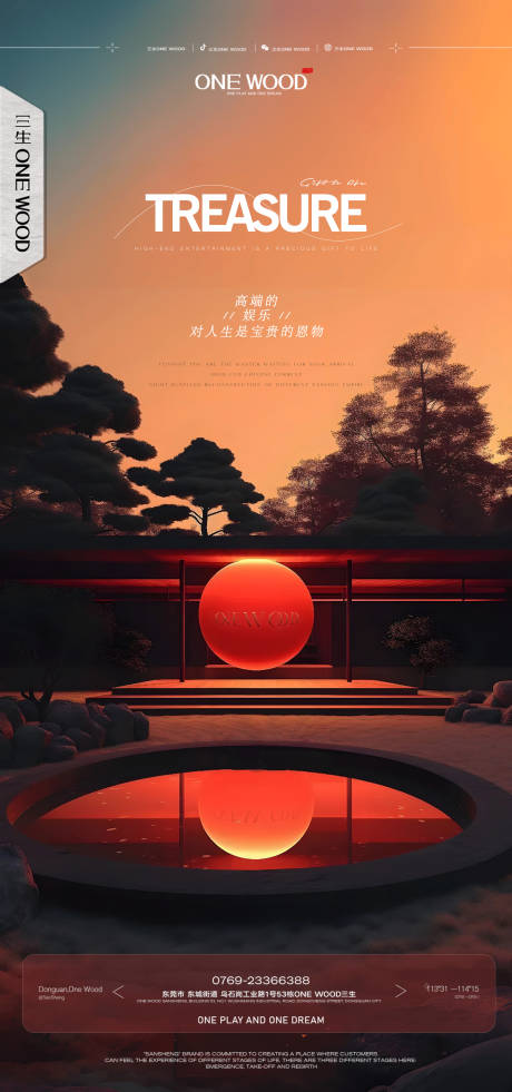 源文件下载【酒吧邀约海报】编号：48630020862526211