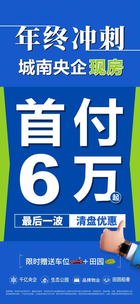 源文件下载【大字报海报】编号：20231226101646672