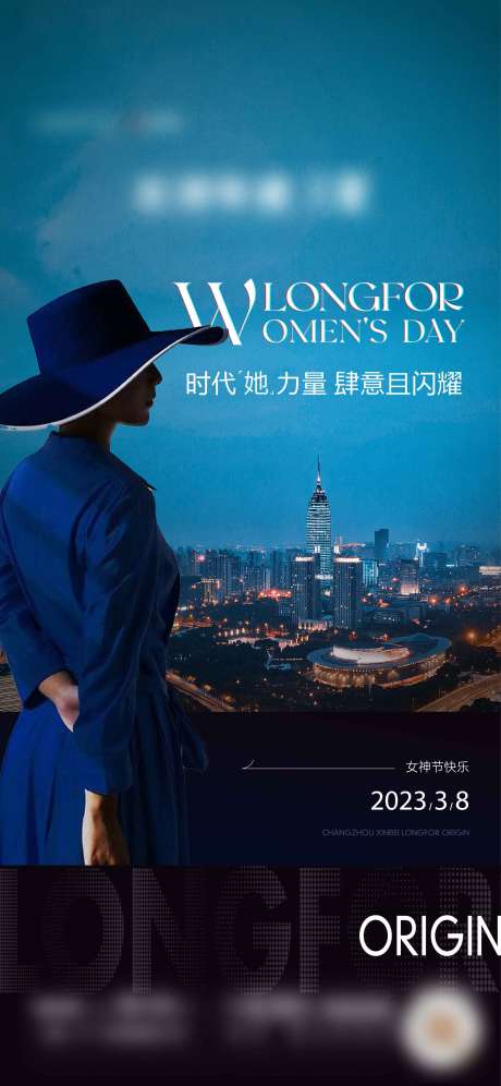 源文件下载【三八妇女节海报】编号：44900020754943541