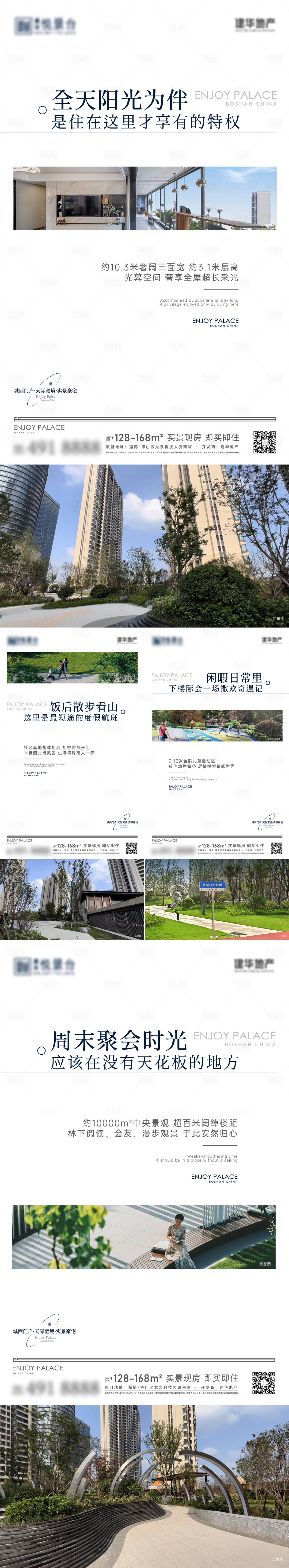 源文件下載【享設計】搜索編號：63210020826297596【房地產價值點海報】