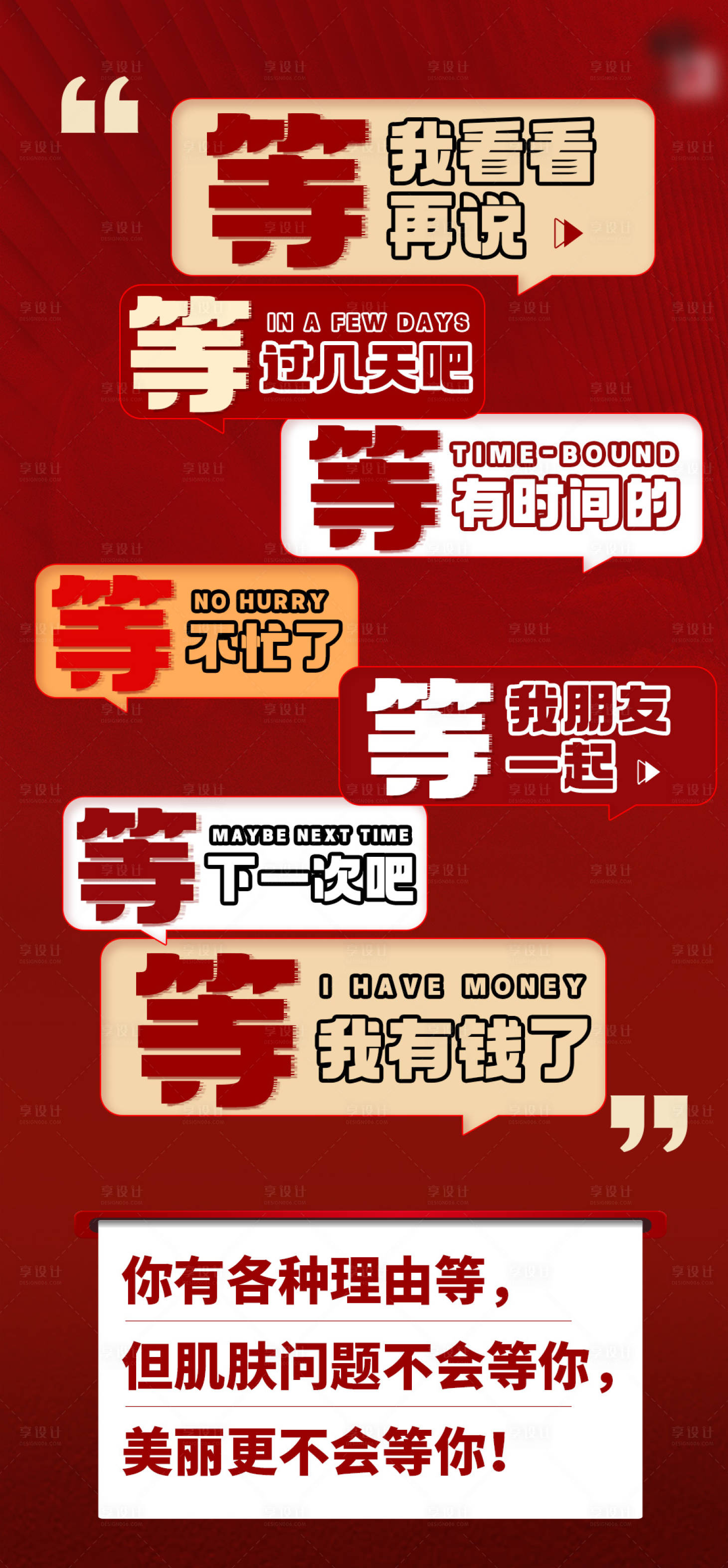 源文件下载【享设计】搜索编号：14390020732877588【护肤海报】