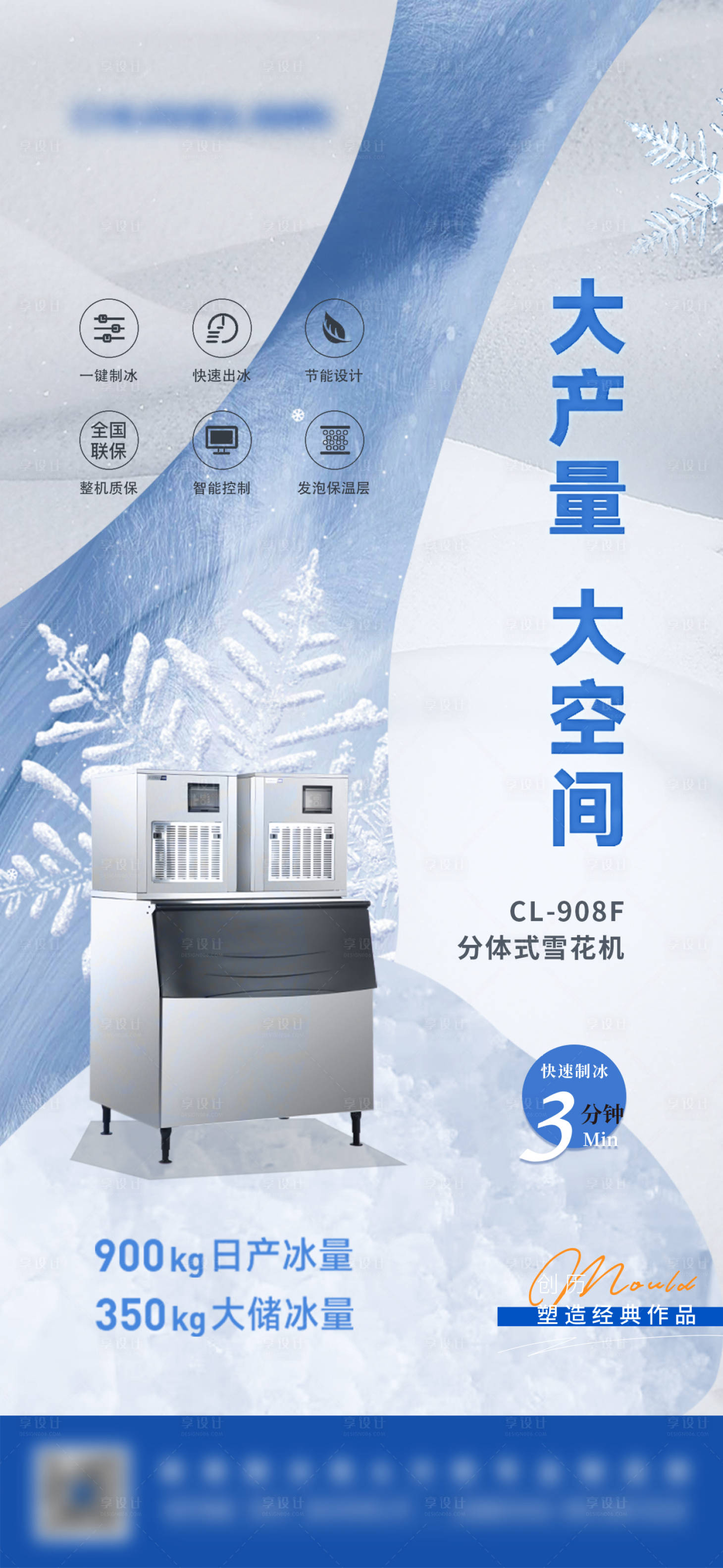 源文件下载【高级产品海报】编号：91040020967876703