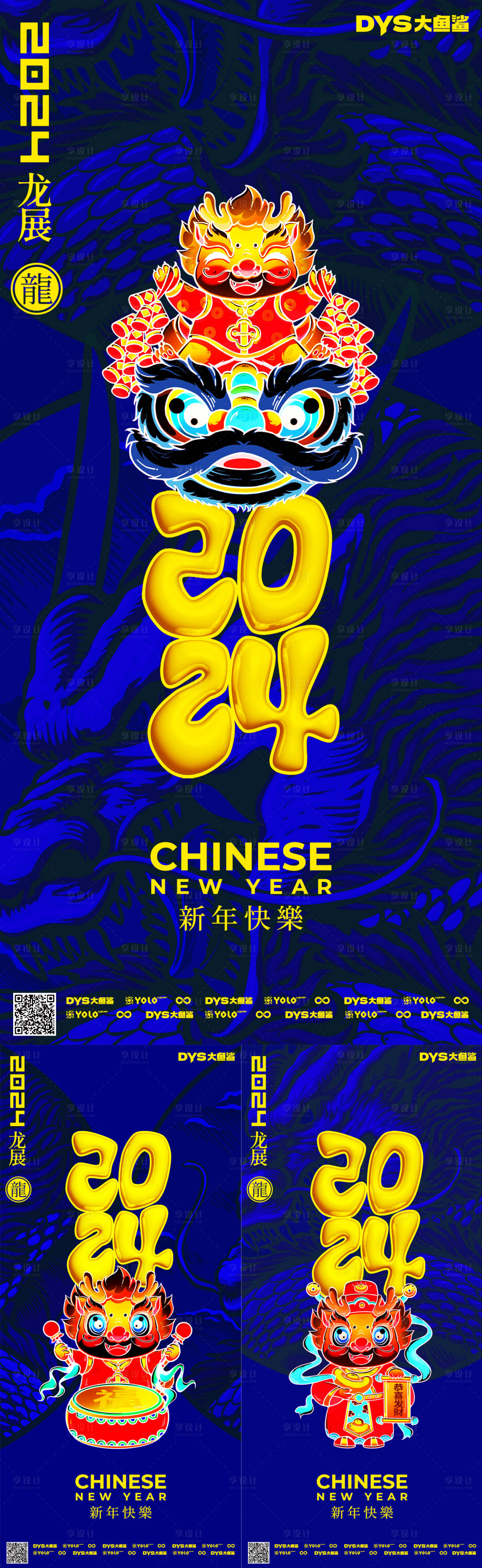 源文件下载【享设计】搜索编号：99510020808464119【新年春节海报】