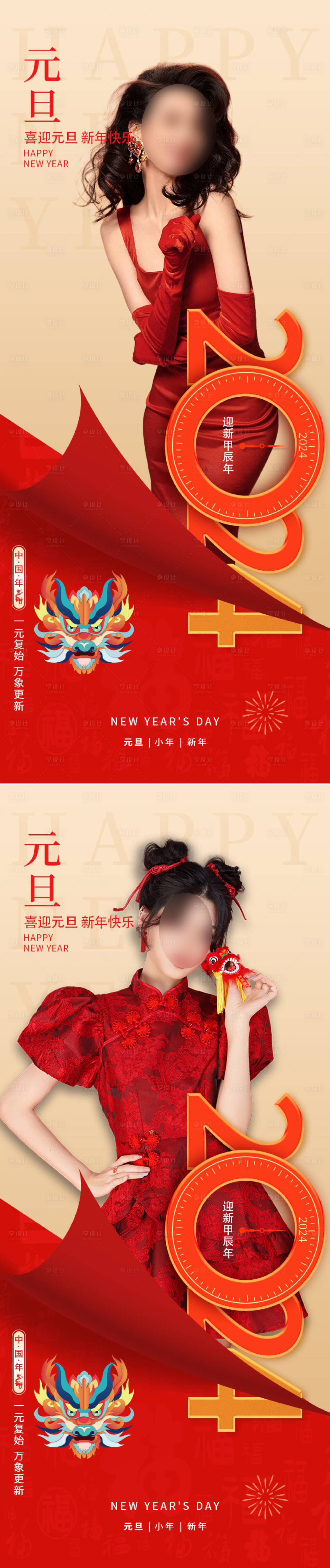 源文件下载【享设计】搜索编号：45230021079801486【医美新年海报】