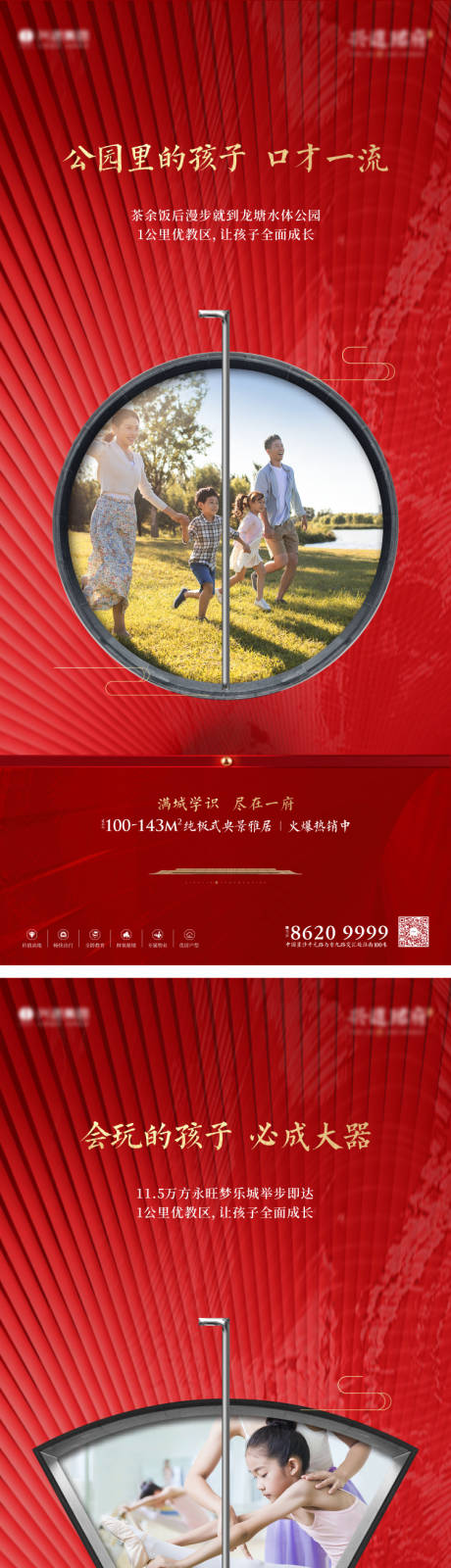 源文件下载【红色新中式单图】编号：82970020916953908