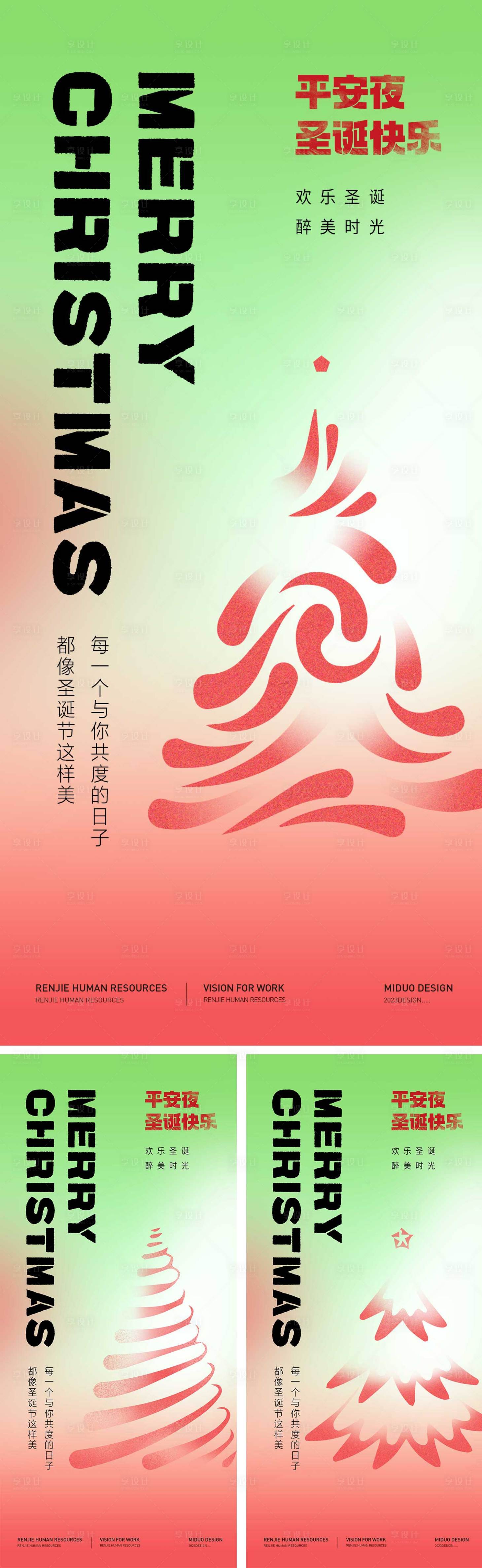 源文件下载【圣诞节主题海报】编号：32530020903643815