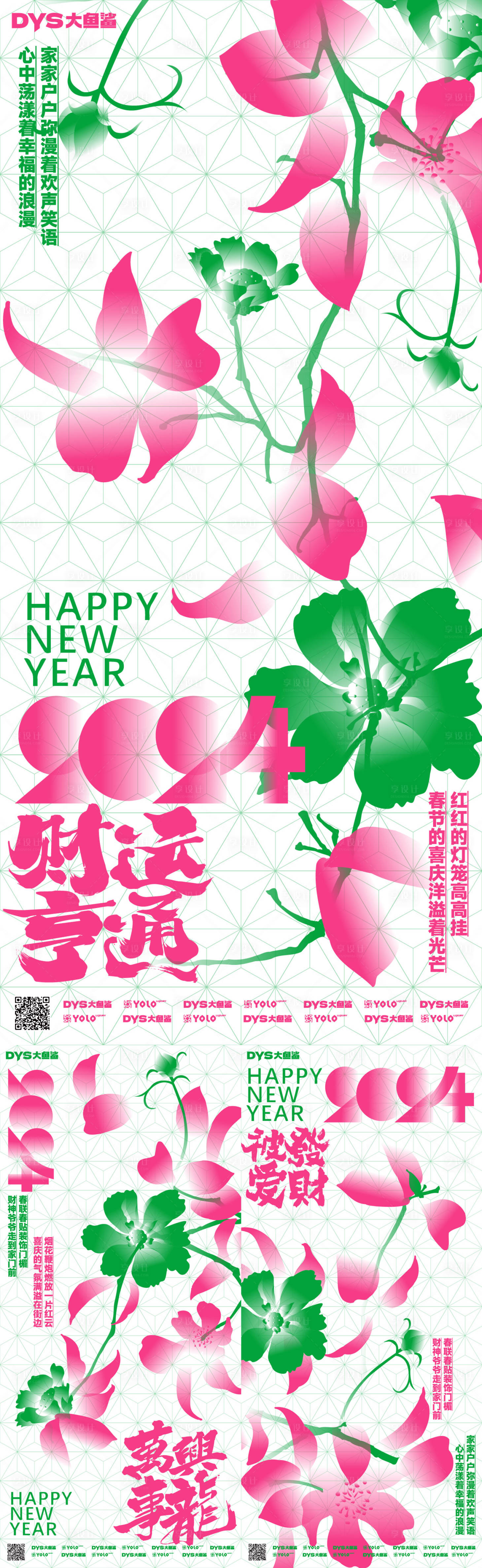 源文件下载【新年春节海报】编号：33650021093481934