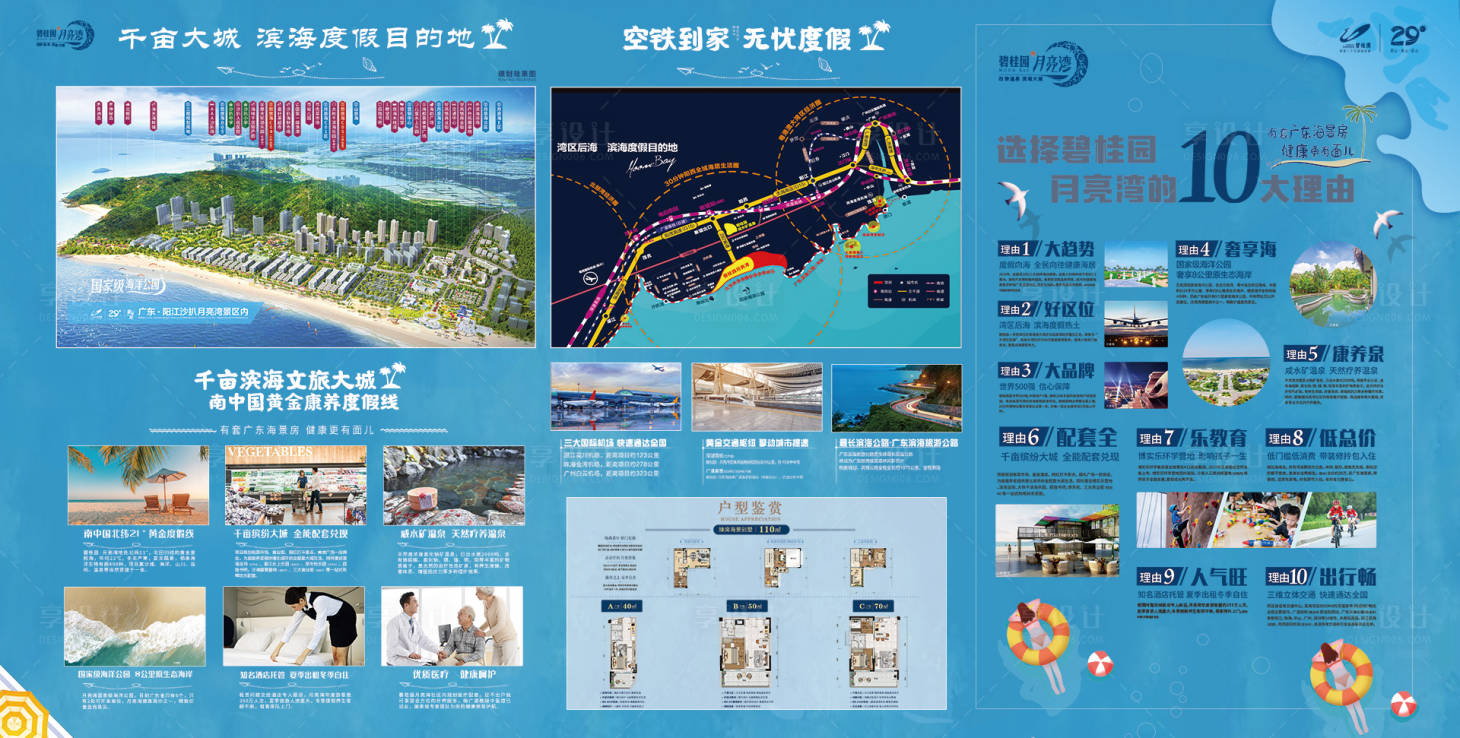 源文件下載【享設(shè)計(jì)】搜索編號(hào)：84550020774049667【房地產(chǎn)折頁(yè)】