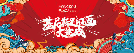源文件下载【商场新春活动背景板】编号：40230020795172846