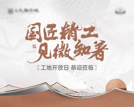 源文件下載【地產中式金色工地開放主畫面】編號：81630020844165303