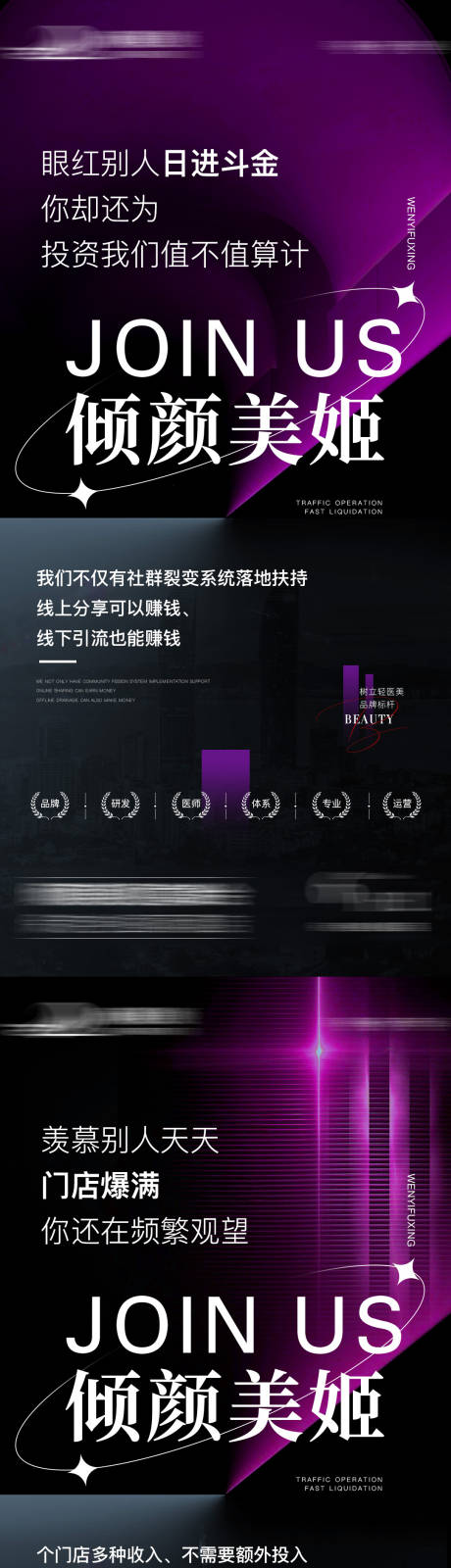 源文件下载【招商造势系列海报】编号：48260021032043854