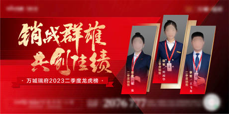 源文件下载【销冠单图】编号：91450020914962074