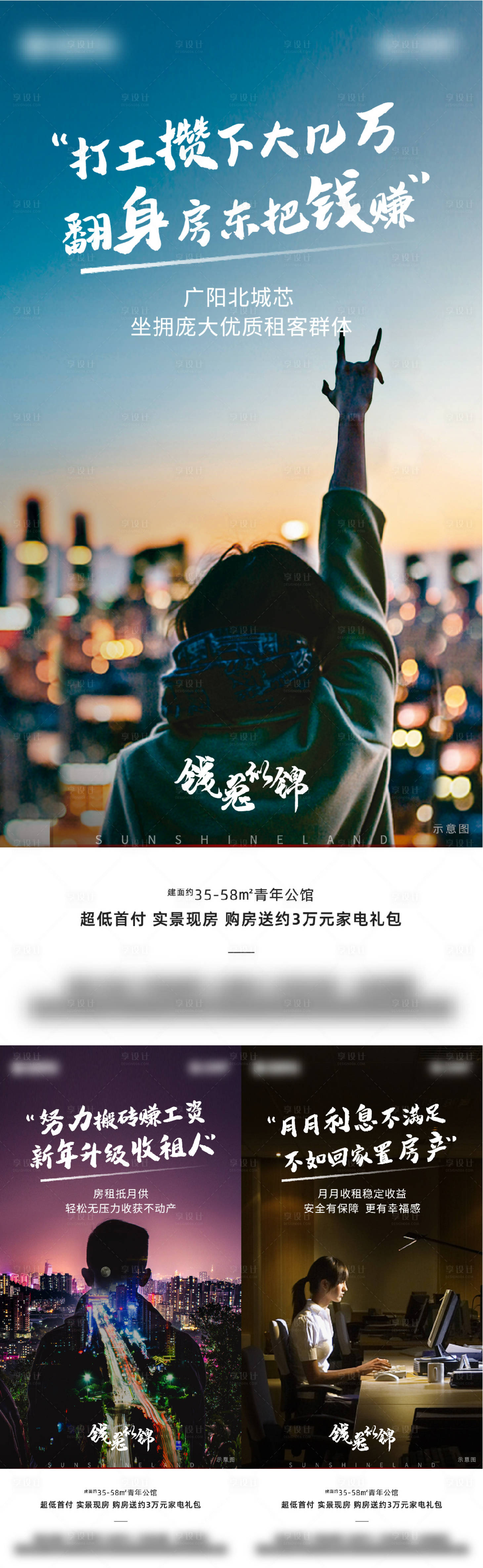 源文件下载【打工人系列海报】编号：20231207093324918