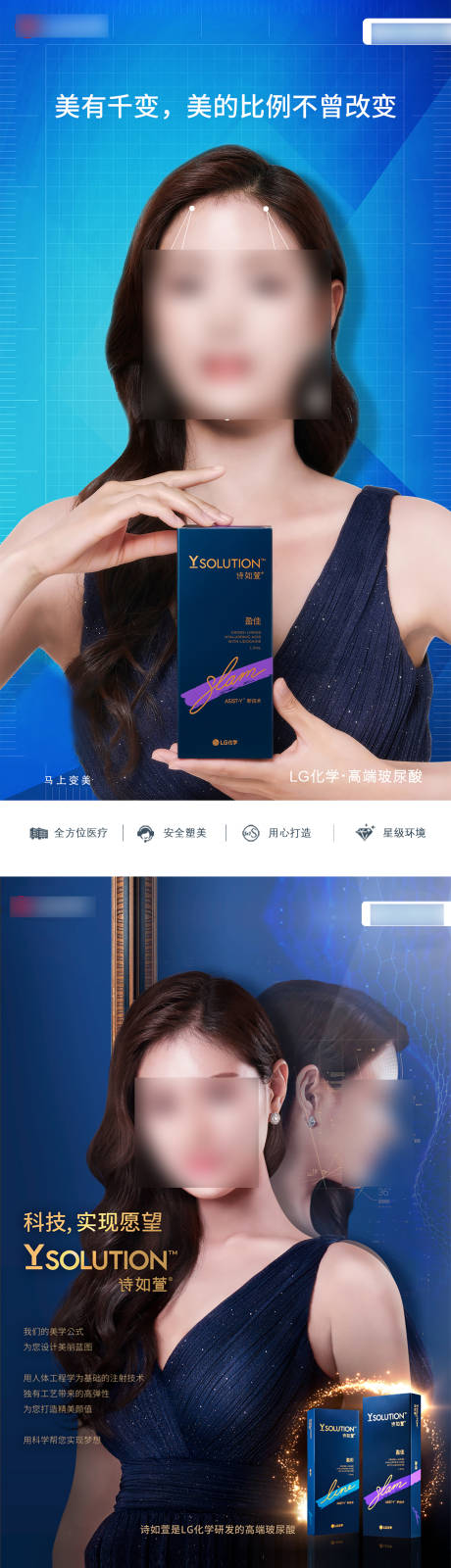 源文件下载【医美整形海报】编号：62880021242961442