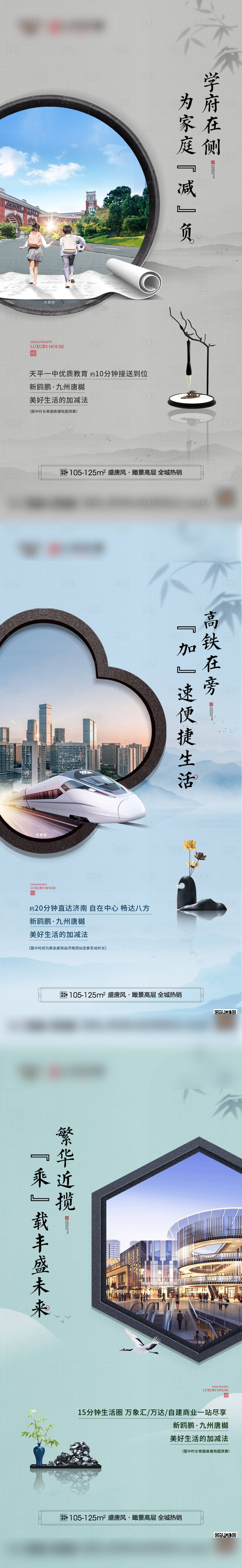 源文件下載【享設計】搜索編號：64880020954471312【地產價值點系列海報】