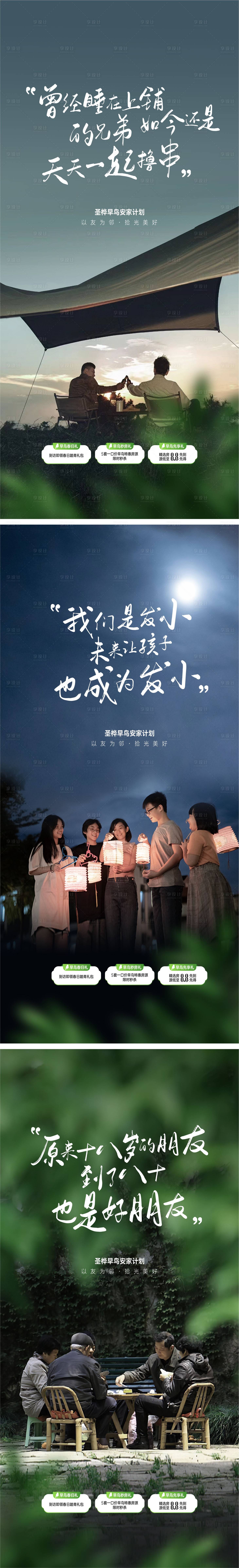 源文件下载【享设计】搜索编号：10260020919677366【价值海报】
