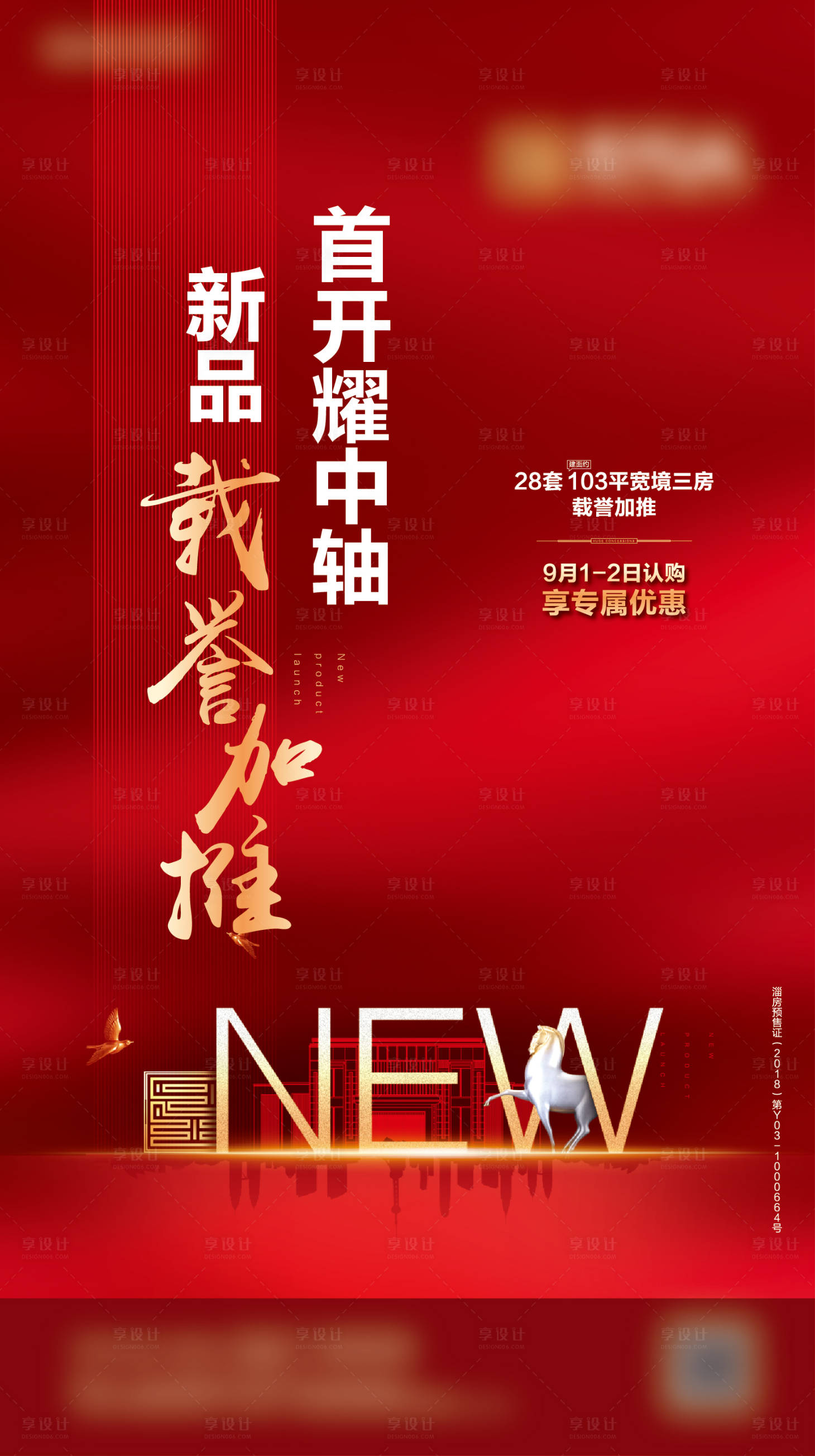 源文件下载【享设计】搜索编号：55430020993624601【微信海报】