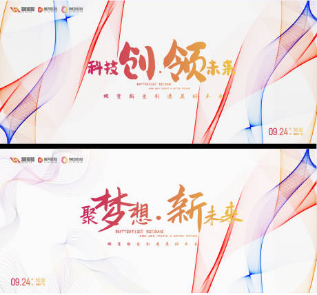 源文件下载【会议展板】编号：34130021011771983