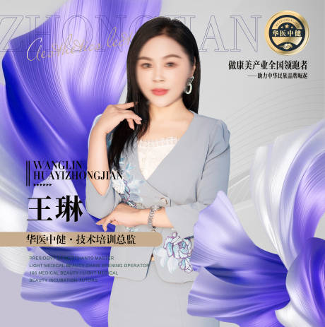源文件下载【享设计】搜索编号：53580021063335463【医美微信企业头像】
